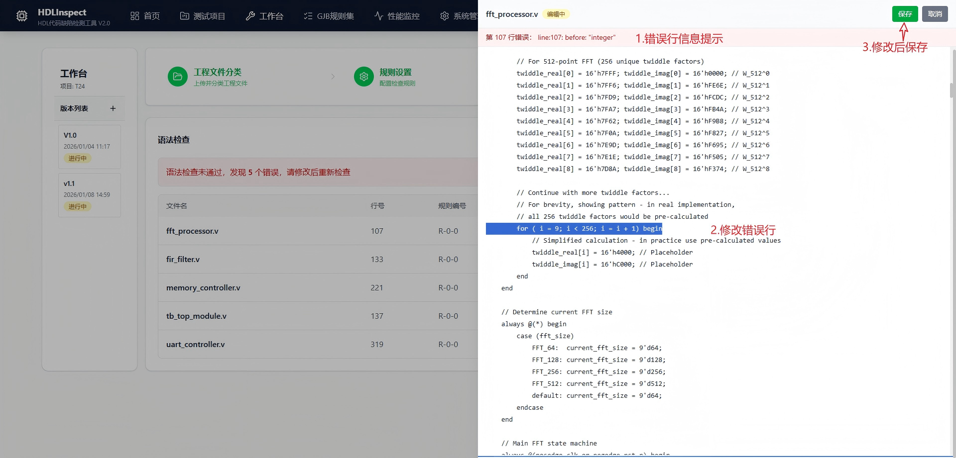 黑河市目标码分析工具信息化软件自动化测试 - 方案