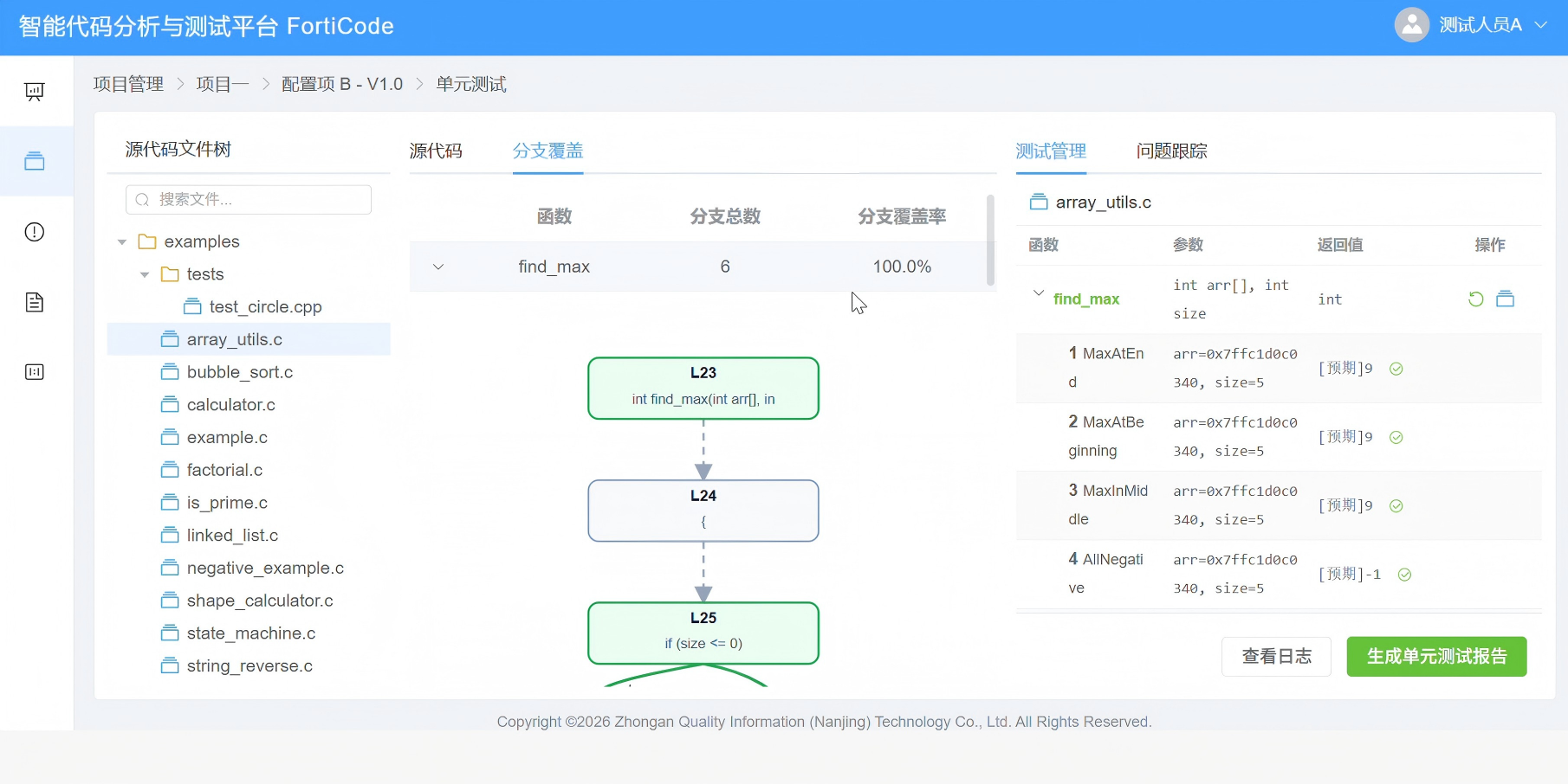 黑河市信息化软件安全测试嵌入式软件测试 - 厂家